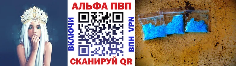 Купить закладки  Ишим  APVP Соль 