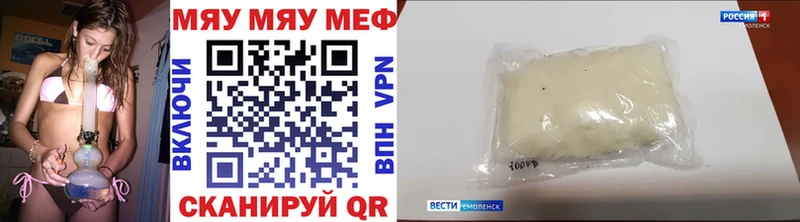 Купить закладки  Ишим  Меф мяу мяу 