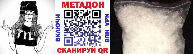 Метадон кристалл  Купить закладки  Ишим 
